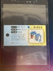 Pokemon Gyarados Mini Trainers File Card Tomy 1997 Vintage Japan [NM]
