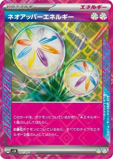 Neo Superior Energy #71 | Pokemon Japanese Wild Force