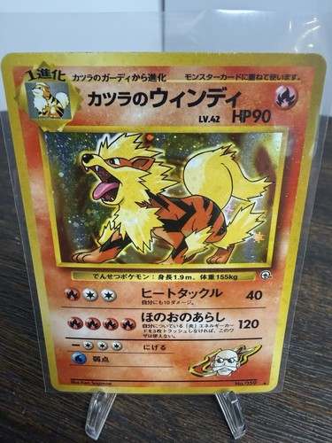 Pokémon Blaine’s Arcanine #59 Challenge from the Darkness Japanese