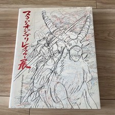 Produktbild - Studio Ghibli Layout Design Ausstellung Kunst Buch Hayao Miyazaki Illustration