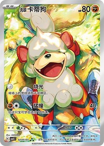 all hisuian pokemon cards Goodra V & VStar Lost Origin you may move a Fighting Energy from 1 of your other Pokémon to this Pokémon Hisuian Sneasler V Pokemon Cards