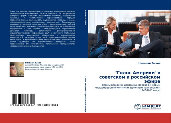 Nikolaj Zykow | Golos Ameriki W Sowetskom I Rossijskom äFire | Taschenbuch-image