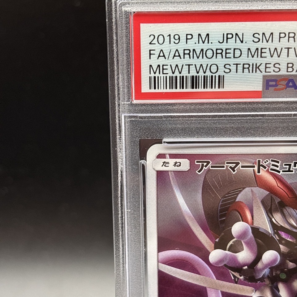 CARTA POKEMON ARMORED Mewtwo 365/SM-P Film Promozionale Giapponese OLO