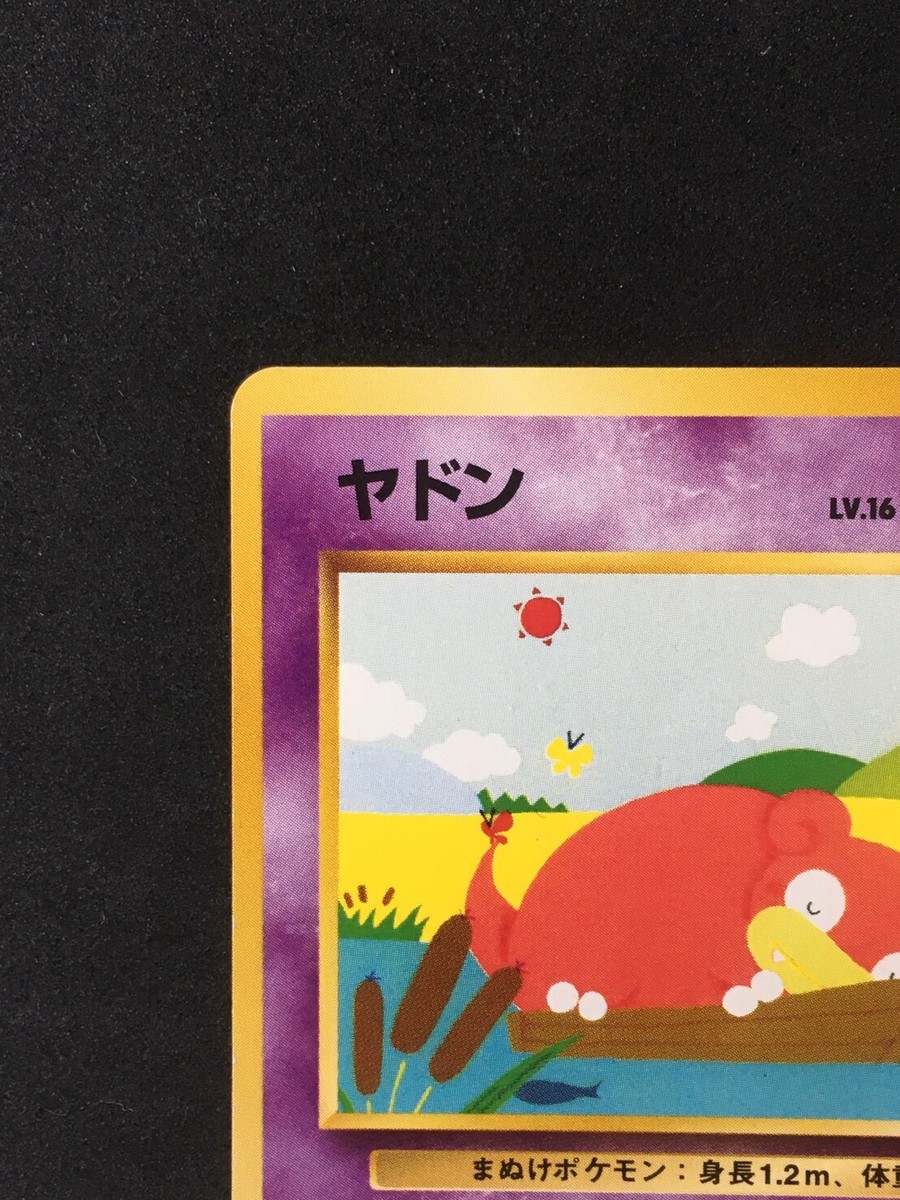Slowpoke No. 079 Japanese Pokemon Card 1996 Vintage Old Back