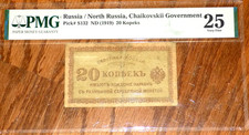 PMG 25 NORTH RUSSIA 20 KOPEKS 1919 P-S132 Chaikovskii Govt. Russian Banknote