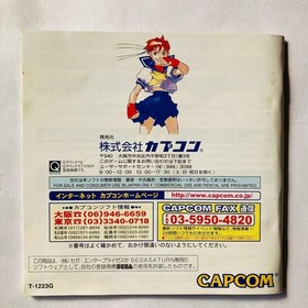 Sega Saturn Soft Street Fighter Collection