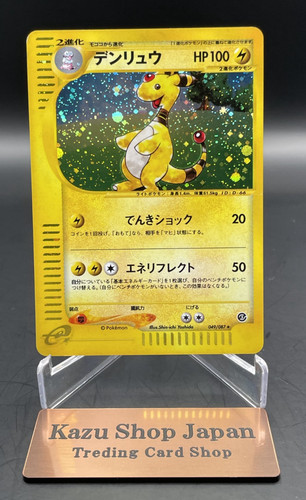 Japanese Ampharos 049/087 Holo 1st ED Pokemon Card Wind From The Sea LP K01