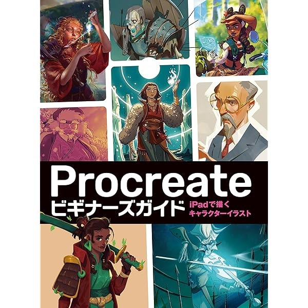 Procreate Beginner's Guide Character Illustration Drawn on iPad How to Draw JP