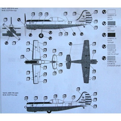 Amodel 7269-01 Scale airplane kit 1:72 Yakovlev Yak-50/50-2 sporting aircraft - Picture 9 of 9