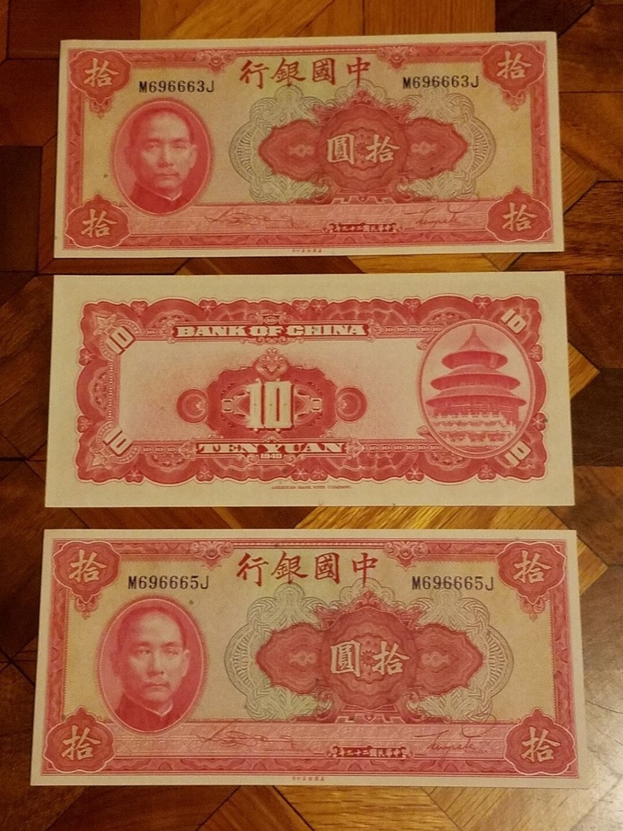China 10 Yuan (LOT OF 3 Cons) UNC 1940, P-85b WWII S/N on China 10 Yuan (LOT OF 3 Cons) UNC 1940, P-85b WWII S/N on