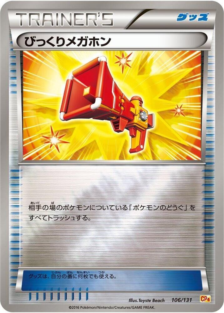 Startling Megaphone CP4: Premium Champion Pack 106/131 NM