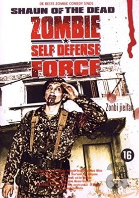 Zombie self defense force (DVD) (UK IMPORT)