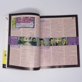 Dreamcast Fan Magazine Dec 1998 No.23 Kazuma Kaneko Koushi Okada Used