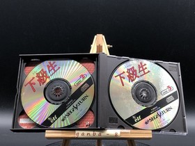 Kakyuusei (Sega Saturn,1997) from japan