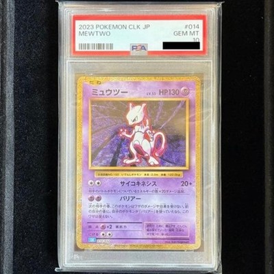 PSA10 ミュウツー Classic 014/032 MEWTWO s-l400.jpg