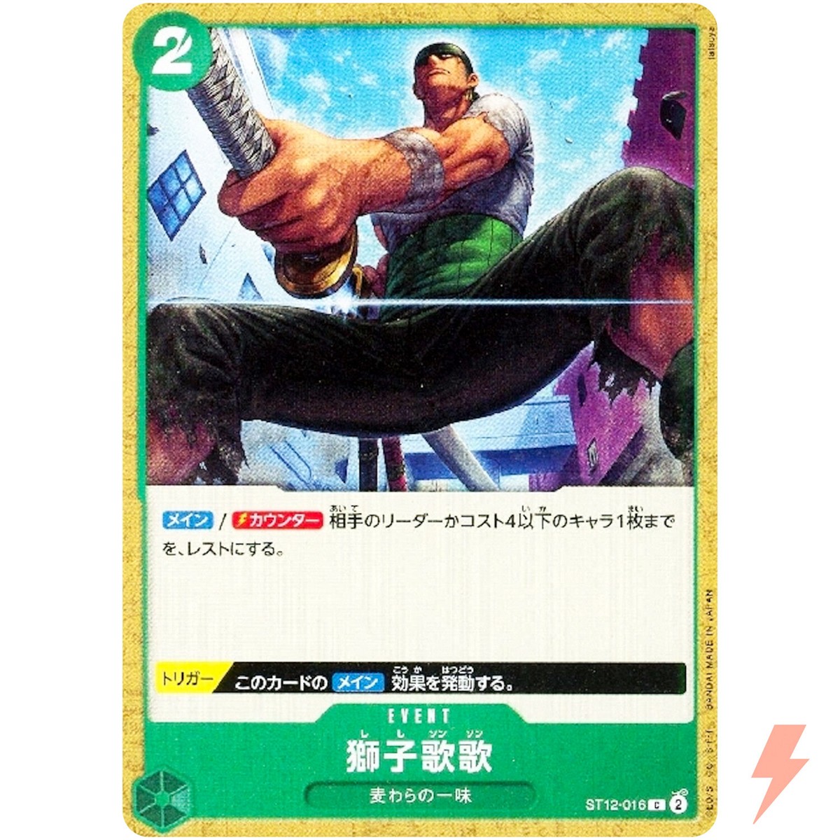 Lion Strike ST12-016 C Start Deck (Zoro & Sanji) ONE PIECE Card