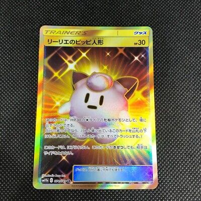 Pokemon card Lillie's Clefairy Doll UR 074/049 Japanese GOLD Pokemon card Lillie's Clefairy Doll UR 074/049 Japanese GOLD