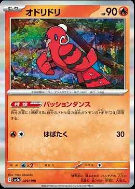 Shiny Treasure sv4a Japanese Card Singles Pokemon TCG (Individually Sleeved) - Picture 24 of 163