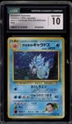Pokemon Giovanni's Gyarados Gym 2 Japanese Holo Rare #130 CGC 10 Gem Mint