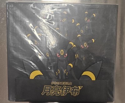 Pokemon Simplified Chinese Version Exclusive ''Eevee GX Gift Box'' Umbreon PTCG
