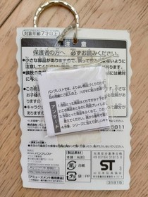 Historical Hardware Keyholder, Mobile Game Edition, Nintendo GAME & WATCH FIRE,