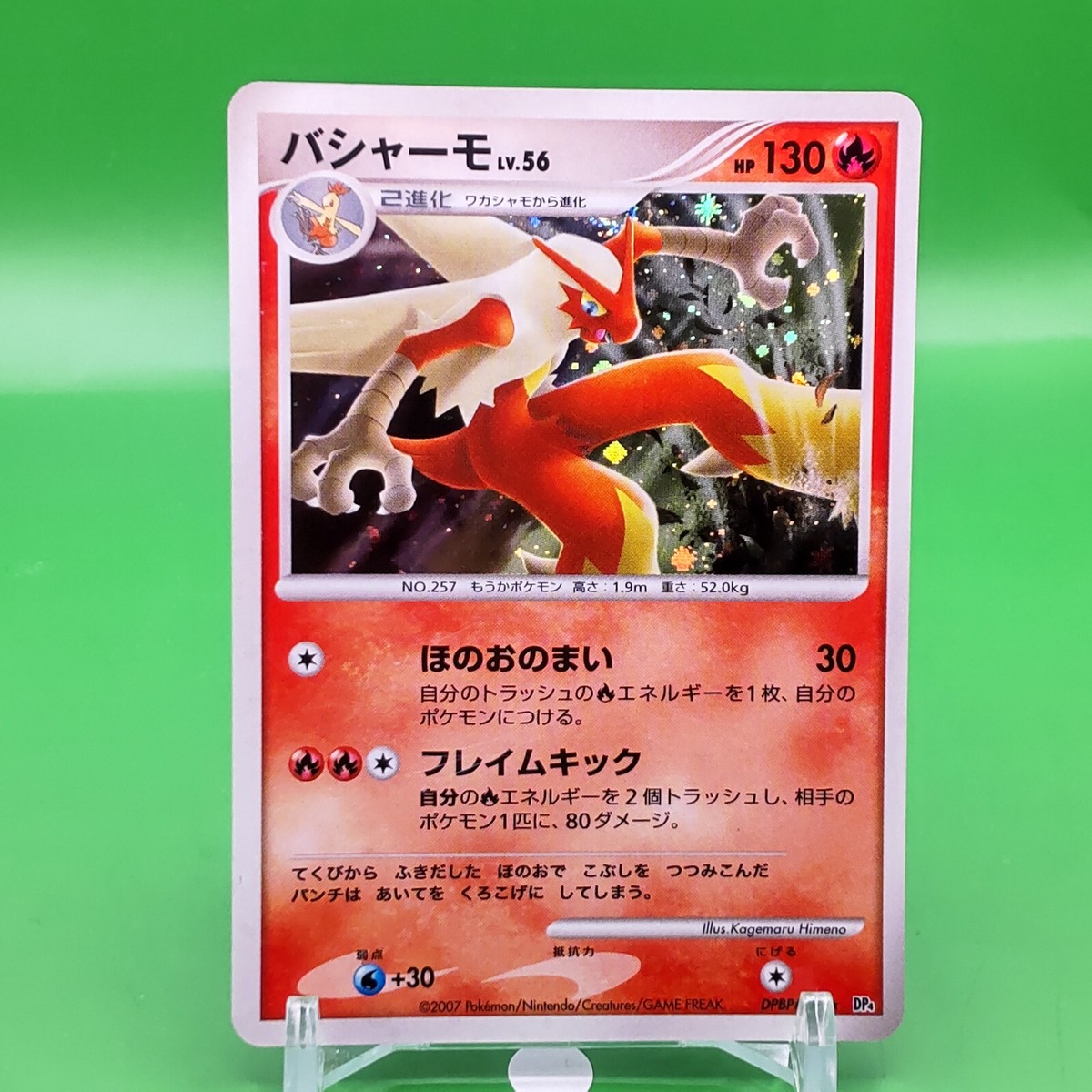 Blaziken Lv.56 Pokemon Card Game TCG Japanese Japan Nintendo Anime