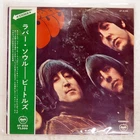 BEATLES RUBBER SOUL APPLE AP8156 Japan VINYL LP