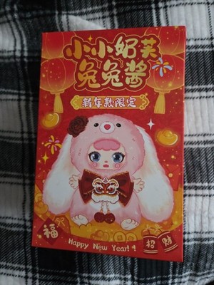 Little Nai Fu Bunny New Year Limited Edition Plush Toy