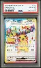 2024 POKEMON JPN SV8-SUPER ELECTRIC BREAKER SUPER RARE #122 PIKACHU EX PSA 10