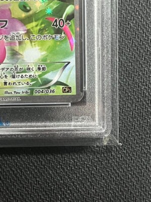 PSA 10 Pokemon Card Shaymin 004/036 GEM MT Dream Shine