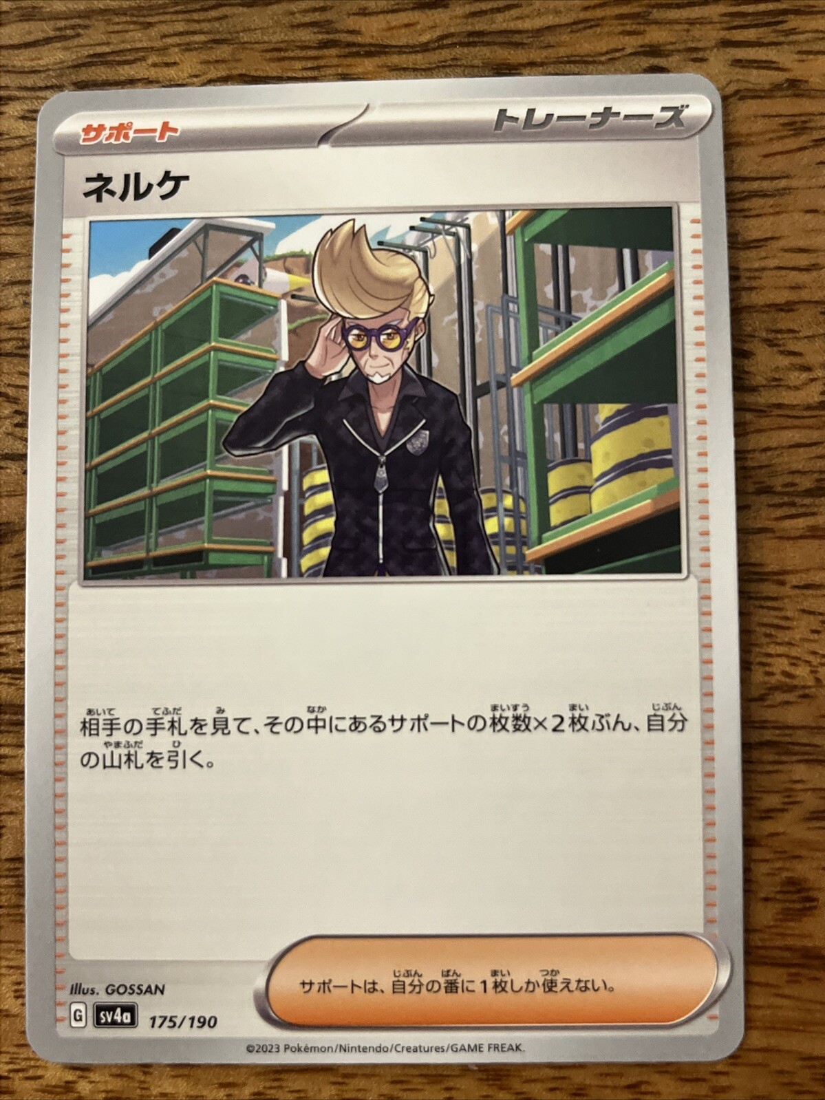 Clive 175/190 Japanese Trainer Pokemon Card