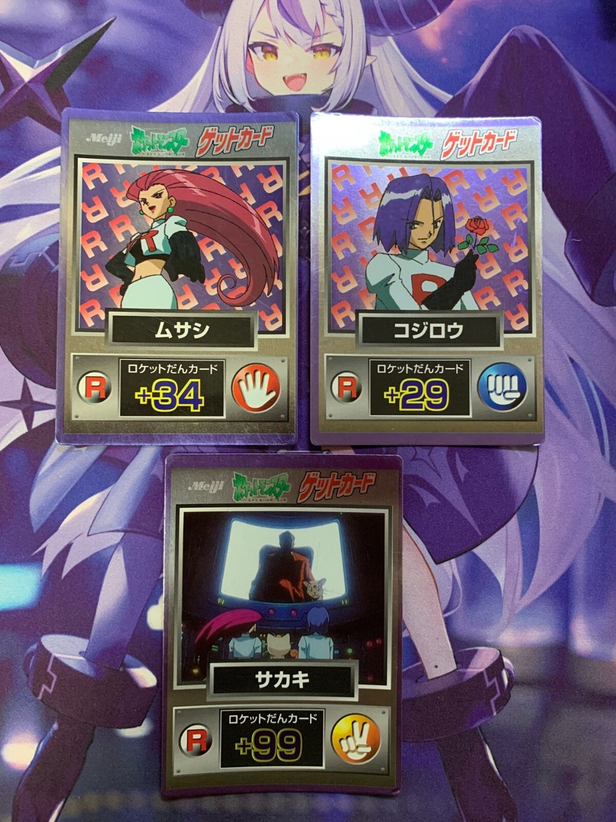 James-Jessie-Giovanni Meiji GET Card Team Rocket Set Rare James-Jessie-Giovanni Meiji GET Card Team Rocket Set Rare