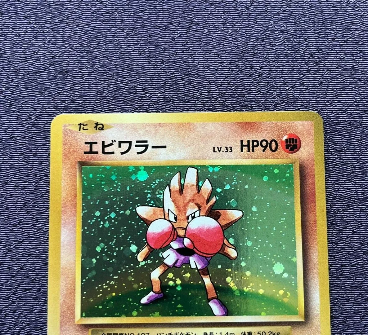 Pokemon card classic Hitmonlee & Hitmonchan set 011 012/032 Japanese