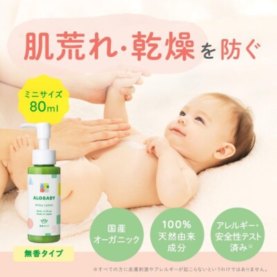ALOBABAB Milky Lotion 320ml 3本セット Rohto Hada Labo Shirojyun Medicated Whitening Milky Lotion