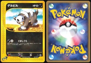 HOUNDOUR 069/092 E SERIES E2 TOWN ON NO MAP POKEMON JAPANESE 2002 NEAR MINT
