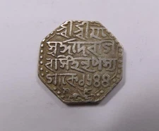 India Assam Shiva Simha Silver Rupee SE 1644 AD 1722 NICE Toned RARE