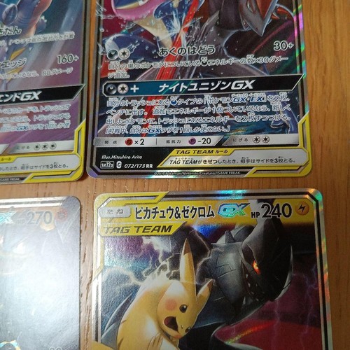 Pokemon Card Japanese 9 Cards Lot ALL Rare GX - Picture 6 of 14