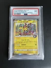 Shibuya's Pikachu - 002/S-P 002/S-P S-P: Sword & Shield Promos Holo (Japanese)
