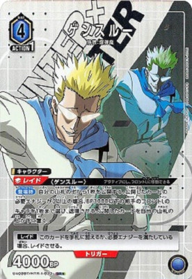 Union Arena Card Genthru SR Parallel Rare HUNTER × HUNTER Japanese