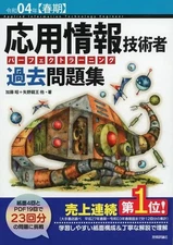 Applied Info Science Book Spring 2020 Practical Information Science