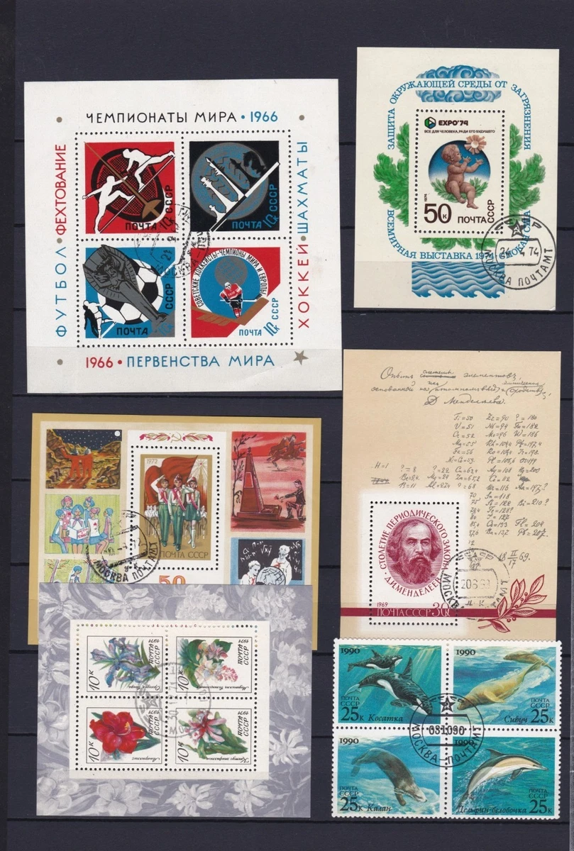 Carnet de timbre URSS 1977 - Collection