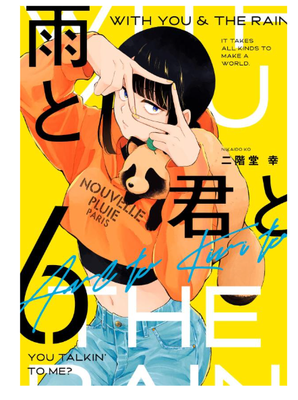 With You and the Rain Japan NEW | eBay