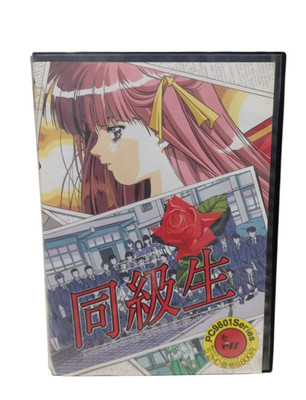Doukyuusei Classmates Series ELF Floppy Disk 5'' Alice Soft Japan Retro PC Game
