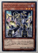SOFU-JP015 - Yugioh - Japanese - Orcust Cymbal Skeleton - Common