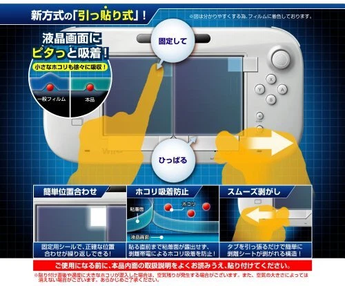 Wii U Oficial Nintendo Licencia Producto Calidad Imagen Prioridad Pegatina GamePad Foto 2 de 2