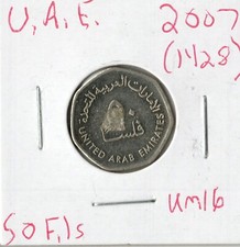 Coin United Arab Emirates 50 Fils 2007 (AH1428) KM16