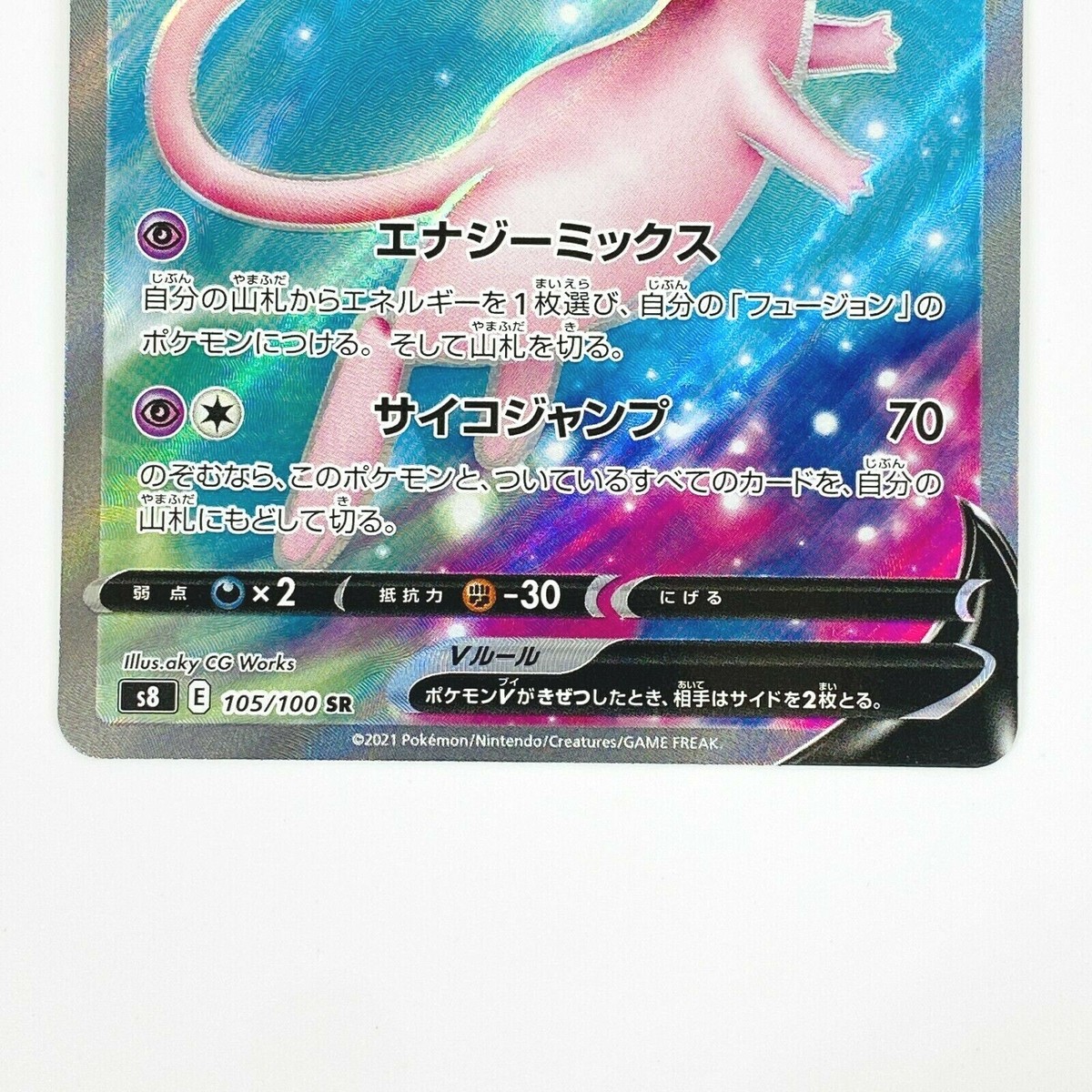 Mew V SR 105/100 S8 Fusion Arts - Pokemon Card Japanese | eBay Mew V SR 105/100 S8 Fusion Arts - Pokemon Card Japanese | eBay