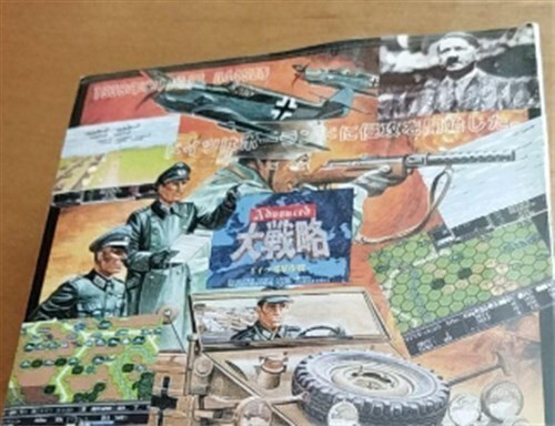 Sega Mega Drive Software Advanced Strategy Brand New Unused Unopened Japan - Picture 10 of 12
