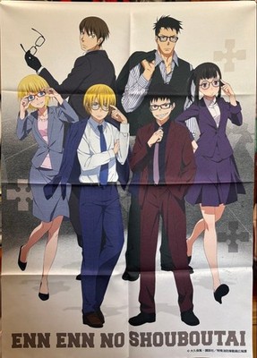 Fire Force B2 multi cloth wakudoki lottery A prize