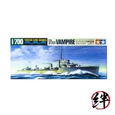 Tamiya 1/700 No. 910 Royal Australian Navy Destroyer HMS Vampire Model Kit 31910